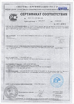Сертификат соответствия стальной сетки 